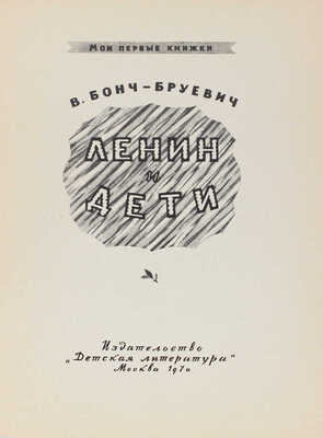 Лот из четырех детских книг серии «Мои первые книжки»: